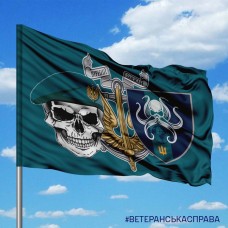 Прапор Центр рекрутингу Морської Піхоти ВМСУ Череп в береті